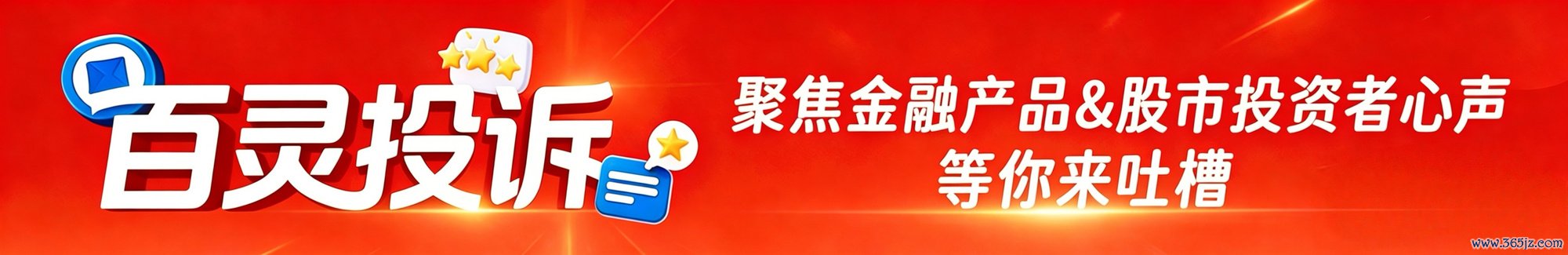 百灵投诉 | 上海拍拍贷金融信息管事有限公司：非法变相收取高额用度，条件退还